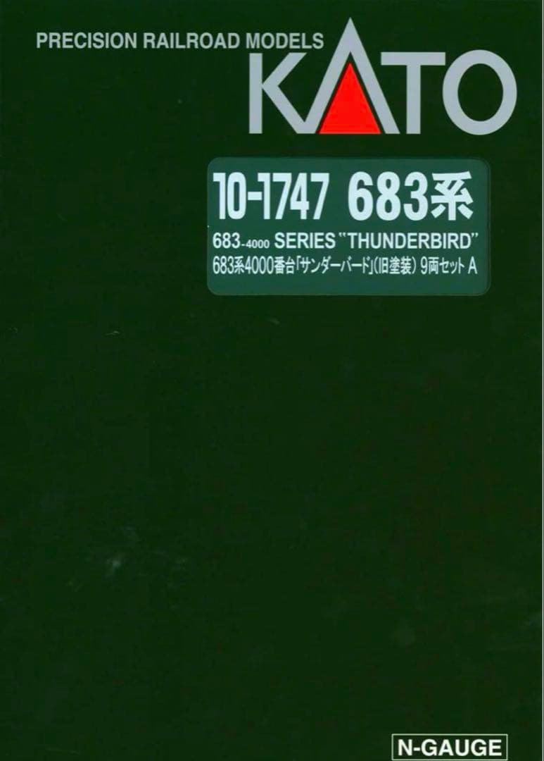 KATO 683系4000番台 「サンダーバード」 (旧塗装)【新品,未使用品】