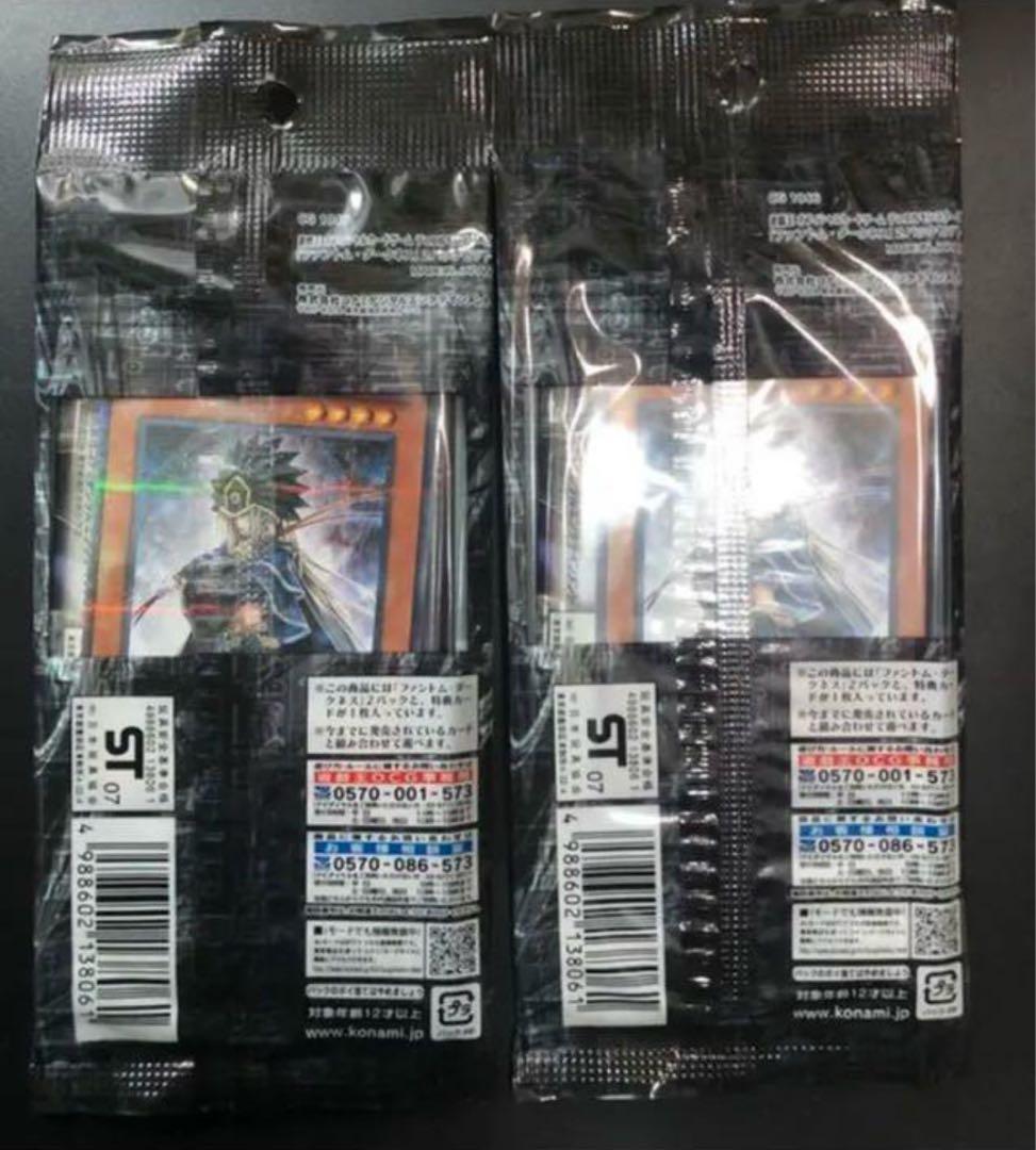 遊戯王θ特典付限定パック『PHANTOM DARKNESS』×２