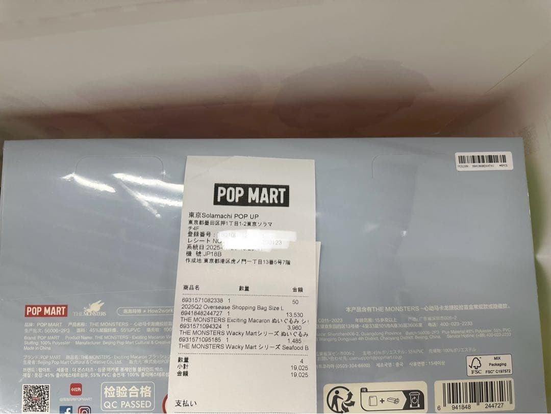 正規品・未開封LABUBU ラブブ EXCITING MACARON