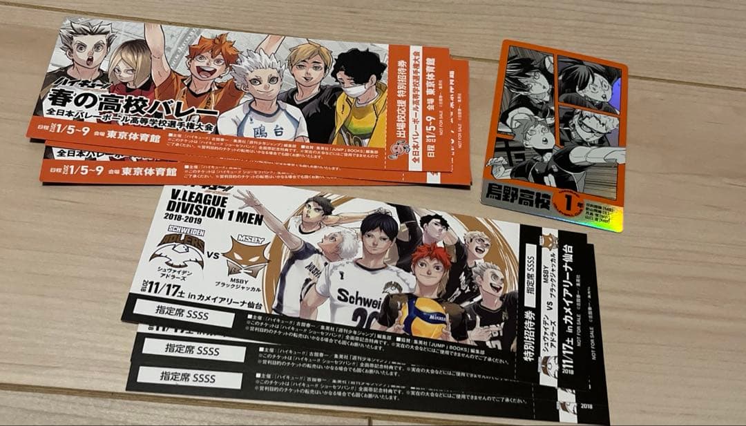 ハイキュー漫画 非全巻セット1〜38巻+33.5+42巻