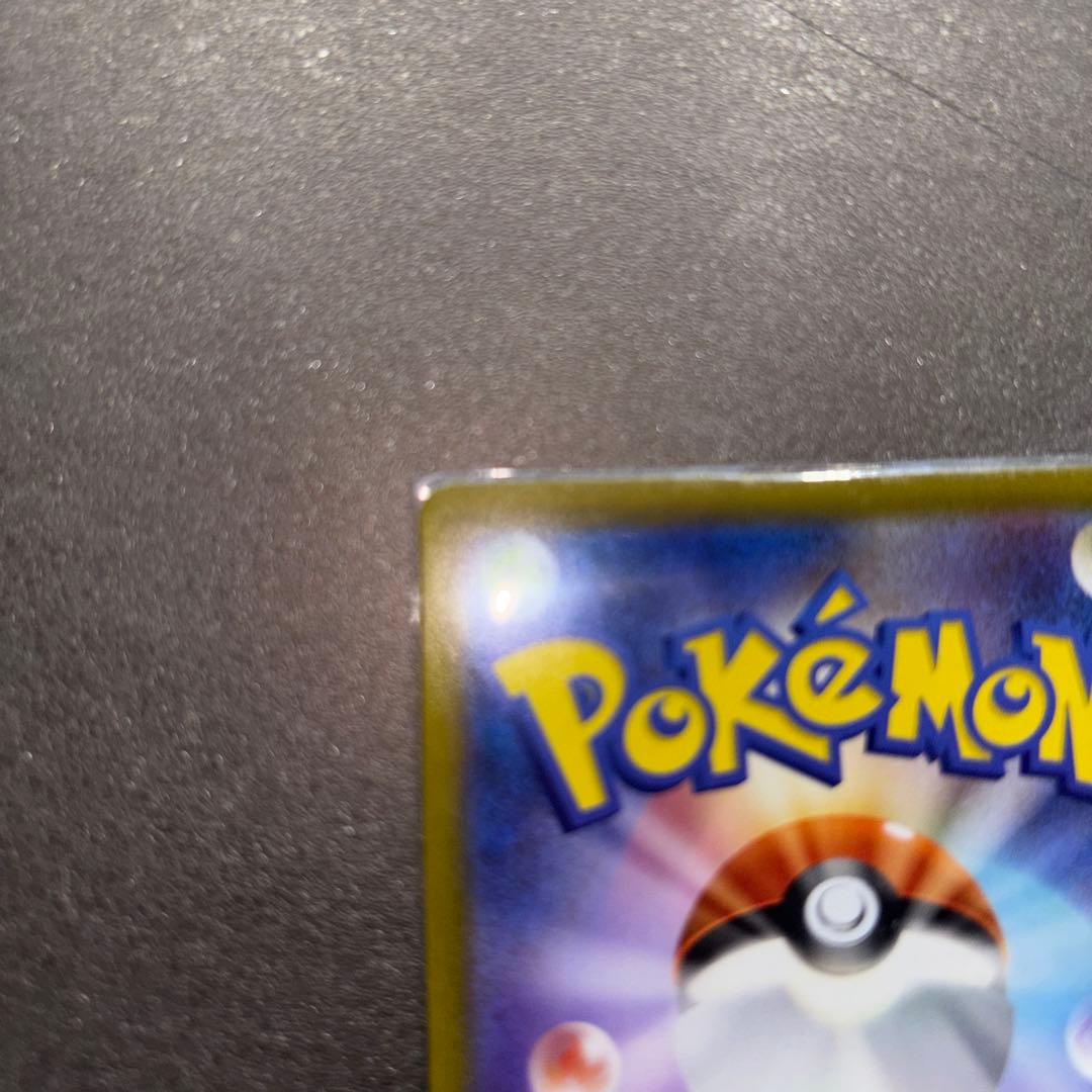 メガジガルデEX