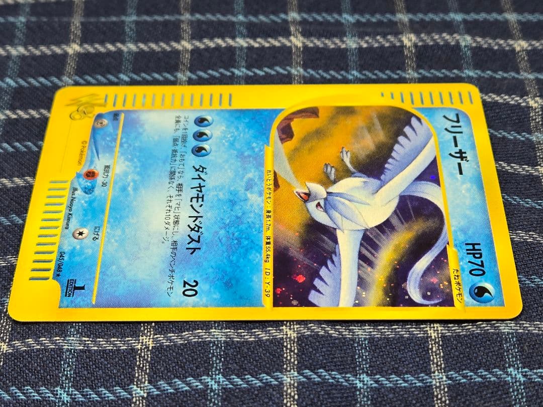 ポケモンカードweb　フリーザー