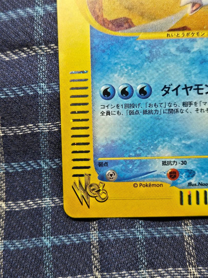 ポケモンカードweb　フリーザー