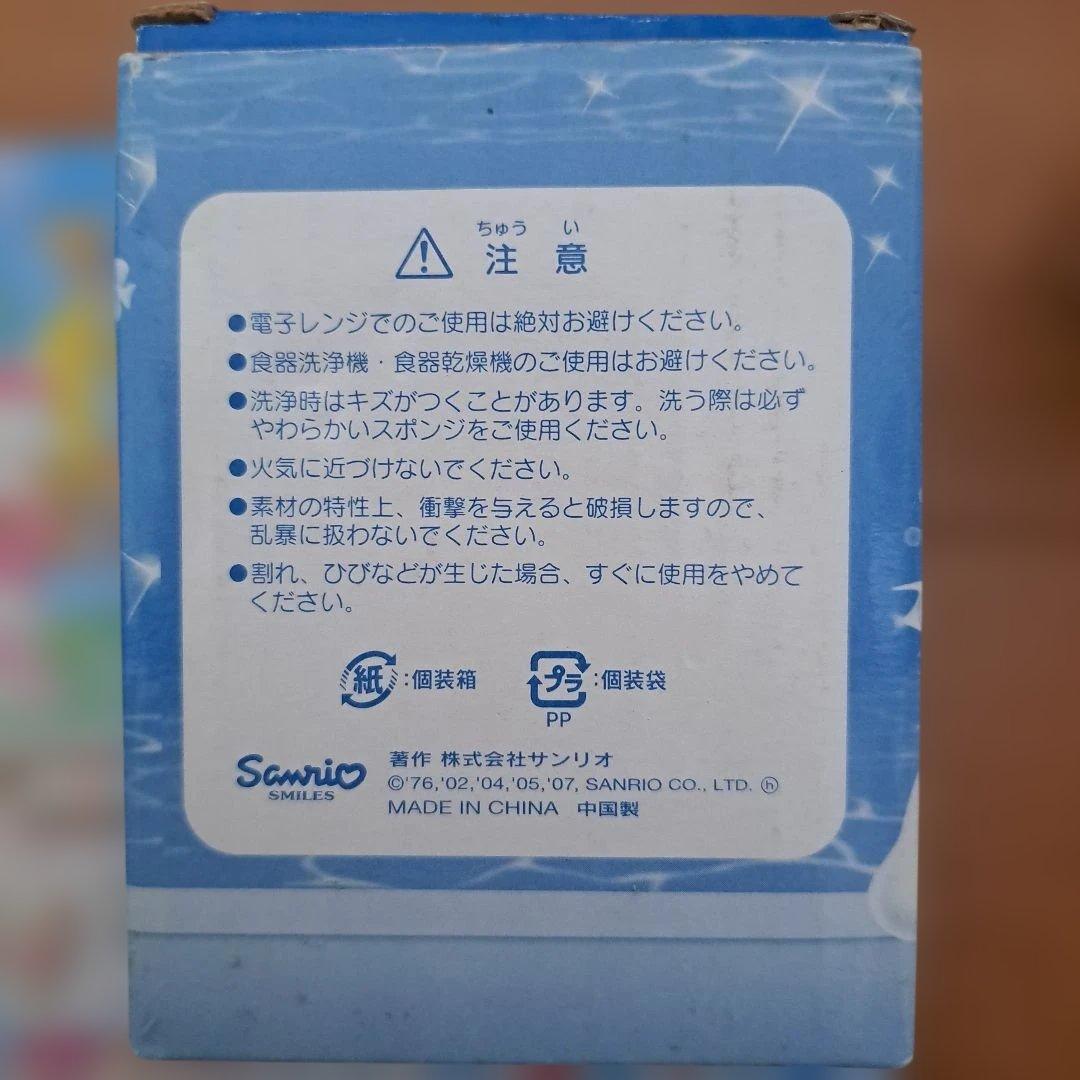 サンリオ ポイント景品 コップセット