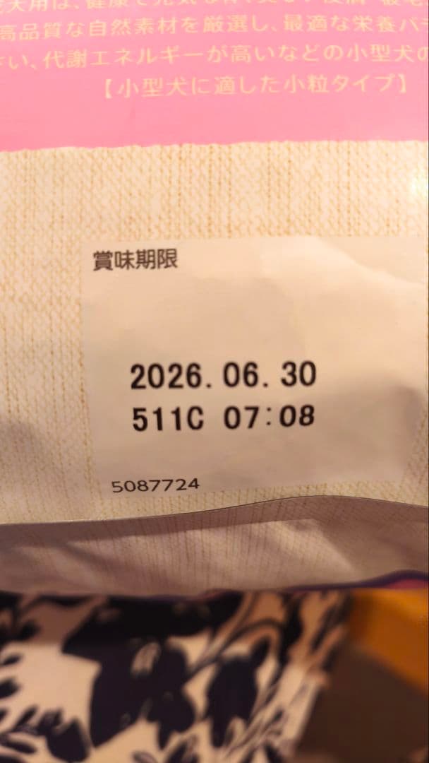 シュプレモ 小型犬 成犬用3キロ×2