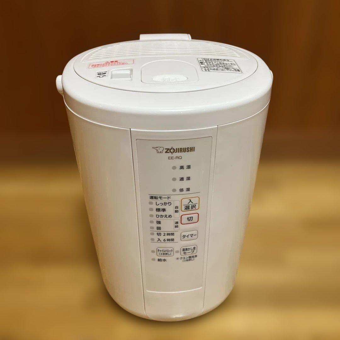 象印 スチーム式加湿器 EE-RQ50型　ホワイト