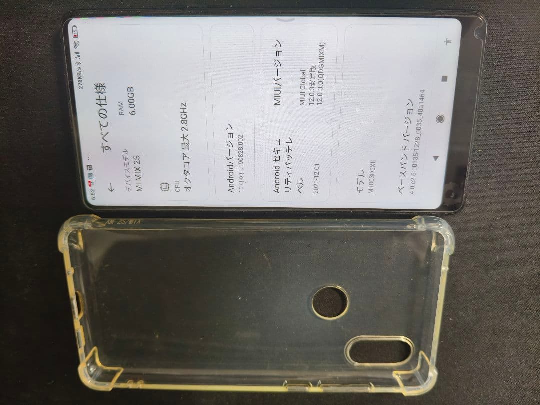 Xiaomi Mi MIX2S ブラック 128GB 6GB RAM