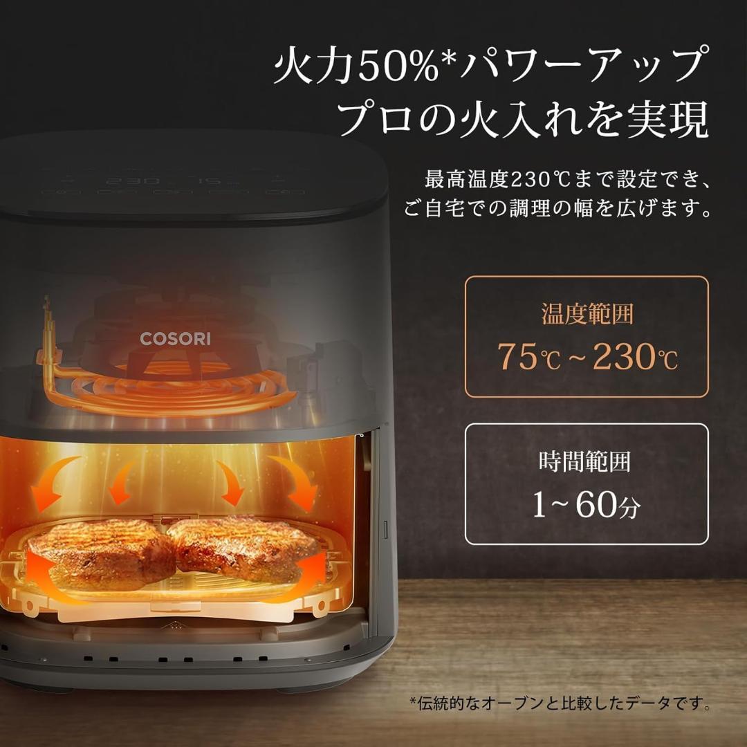 新品未開封　COSORIノンフライヤー 4.7L　レシピ付き