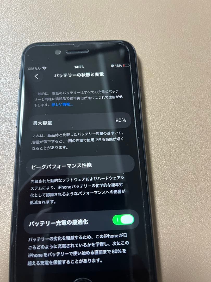 iPhone SE (第3世代) ブラック 本体　SIMフリー64KB 値下げ！