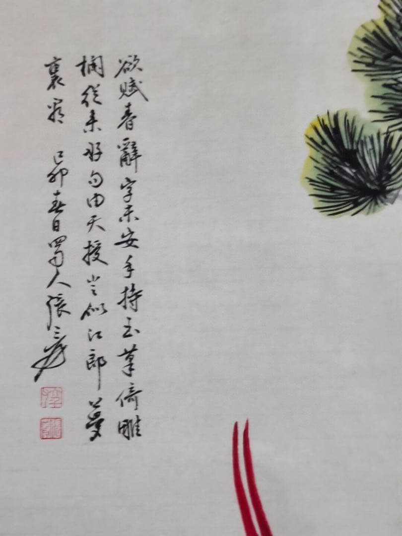 松鳥絵　大型　名家　張大千　 掛け軸