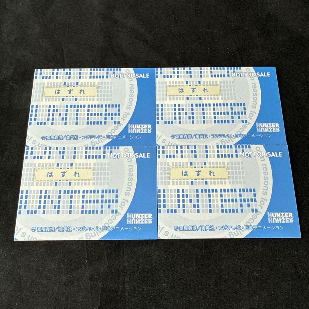 HUNTER×HUNTER カード　アニメイト　スクラッチ　17点まとめ売り