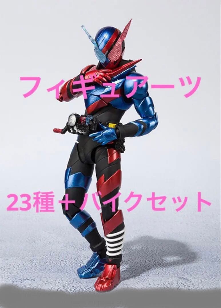 S.H.Figuarts 仮面ライダービルド セット　フィギュアーツ