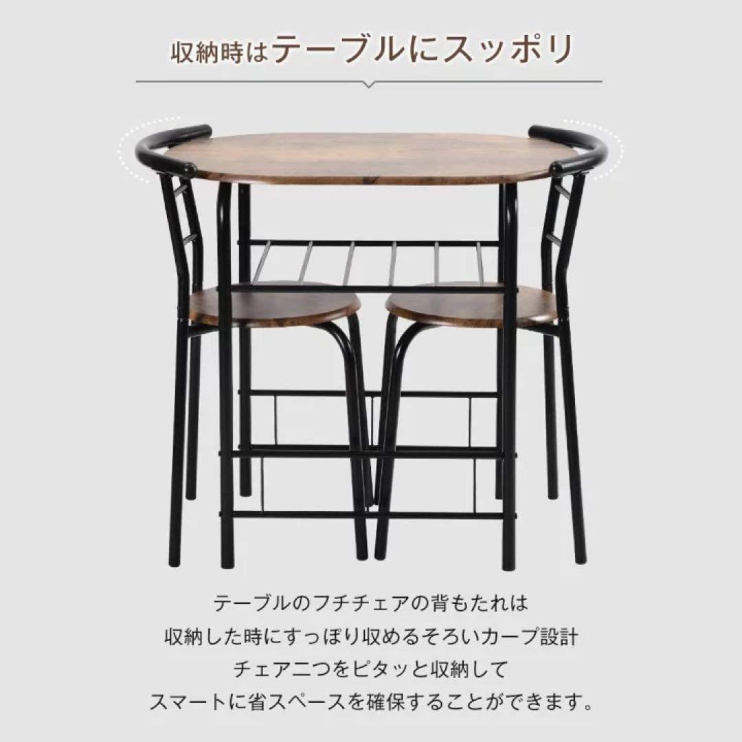 ダイニングテーブルセット　2人掛け　ダイニングチェア
