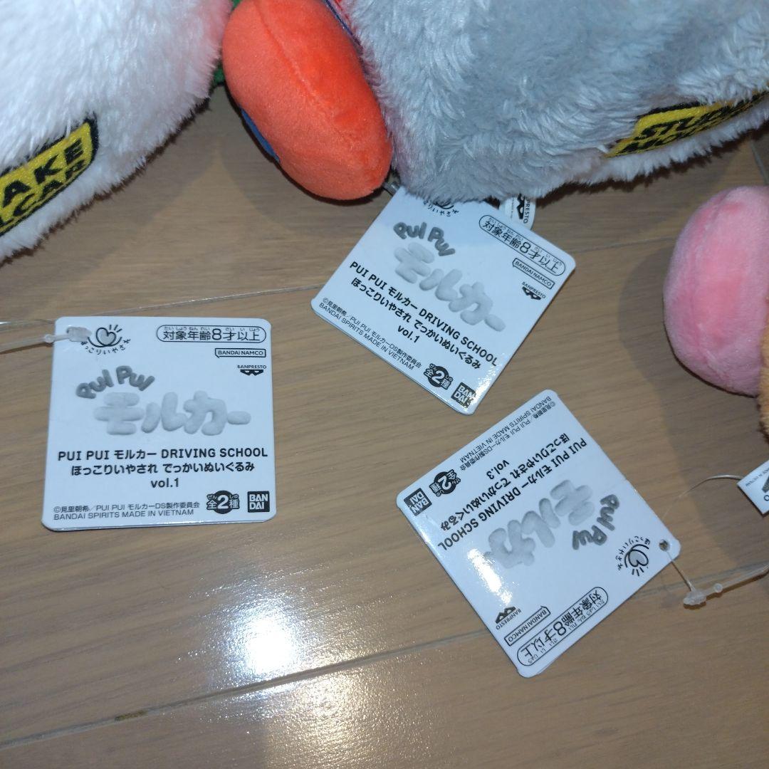 モルカー　ぬいぐるみ　めちゃでか　でっかい　ぬいぐるみ　まとめセット　BIG