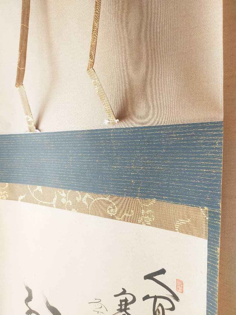 【干支画賛掛け軸】左馬「人間萬事塞翁馬」