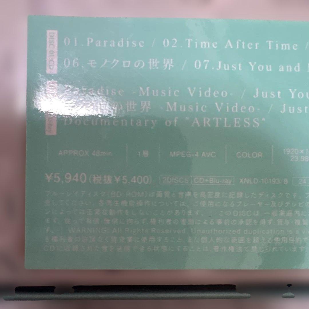 岩田剛典GANちゃん　ARTLESSアートレスCD +Blu-rayカードセット