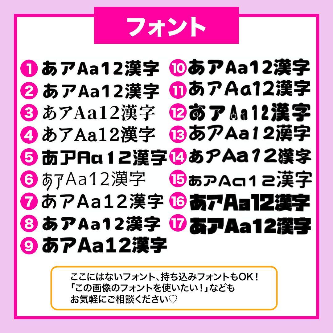 kyh_5ページ　うちわ文字　24時間対応　フルオーダー　連結　団扇
