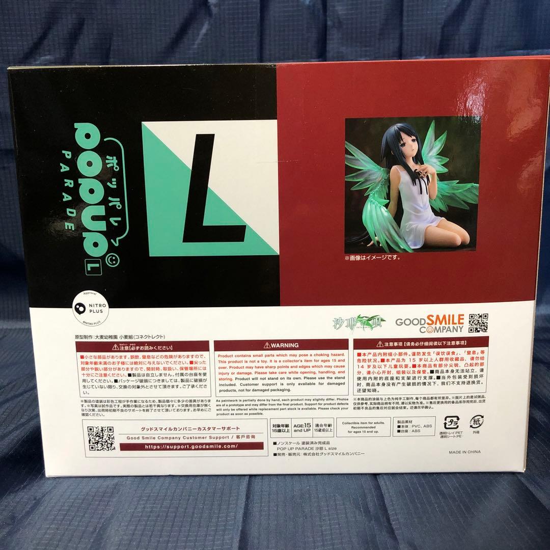 フィギュア　POP UP PARADE 沙耶 L size 「沙耶の唄」