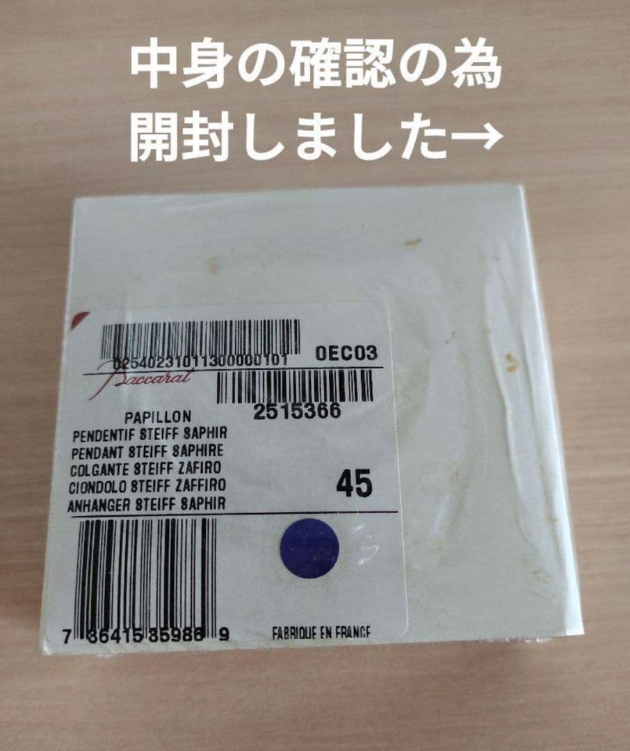 Steiff シュタイフ Baccarat バカラ テディベア　コラボテディベア