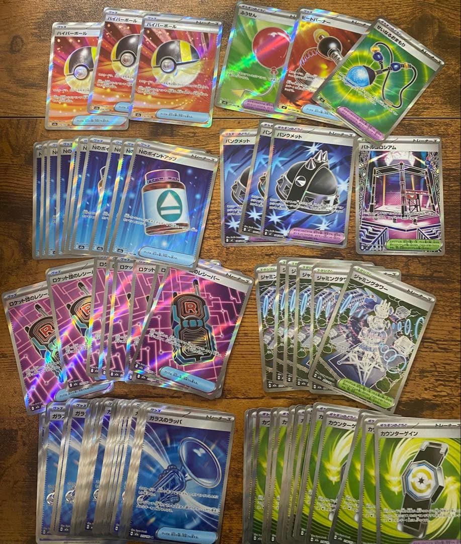 sr 70枚グッズ まとめ売り ハイパーボール ガラスのラッパ ポイントアップ