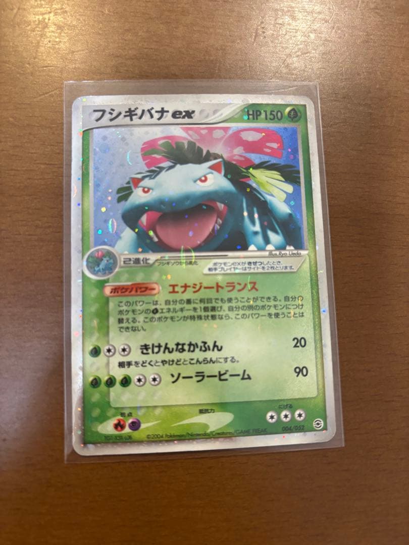 フシギバナ　リザードン　カメックス　ルギア