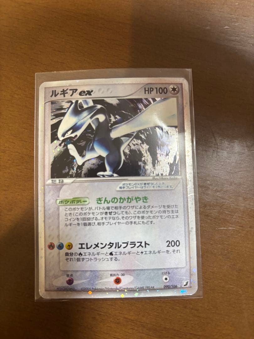 フシギバナ　リザードン　カメックス　ルギア