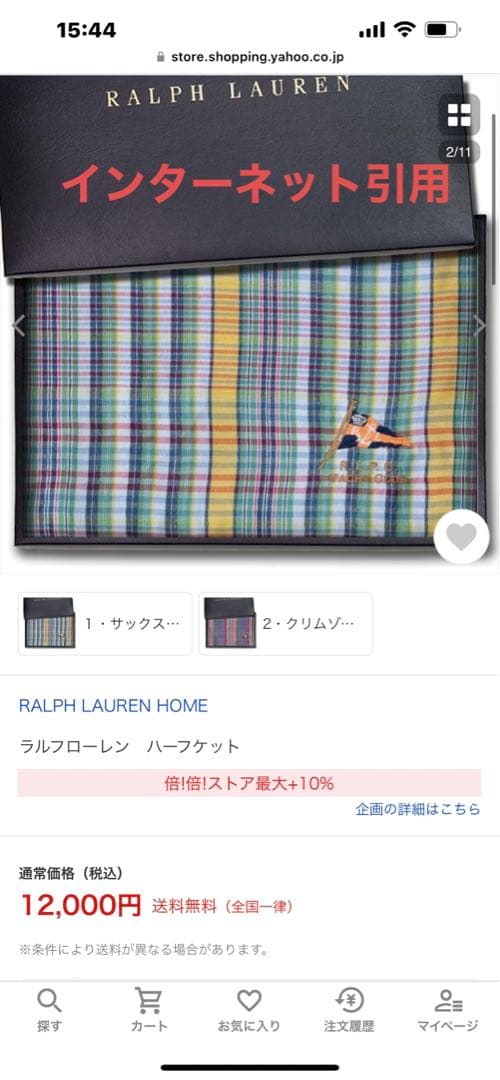 タオルケット ラルフローレン