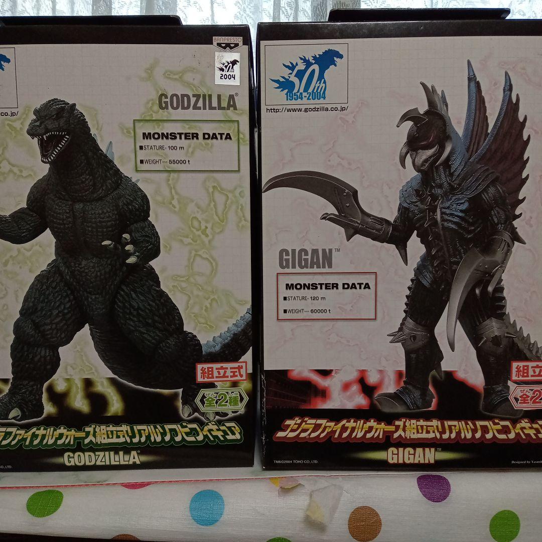 ゴジラ ・機龍・ガイガンフィギュア4体セット