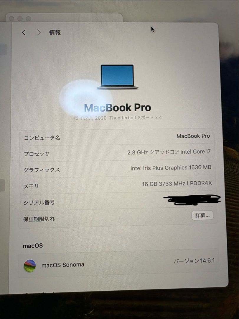 MacBook Pro 13インチ 2020 Core i7 16G 1TB
