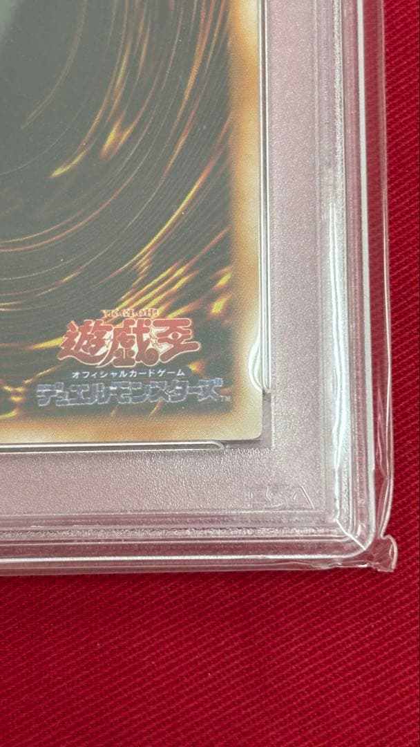 遊戯王 PSA9 青眼の白龍 LB ウルトラレア