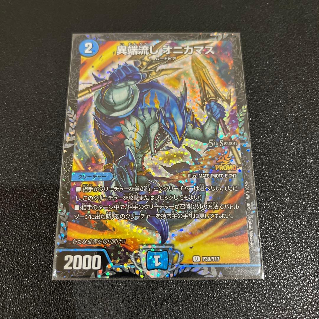 【デュエマ】異端流し オニカマス　CSプロモ