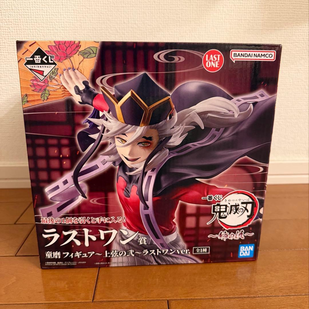 鬼滅の刃　一番くじ〜姉の仇〜 ラストワン賞　童磨