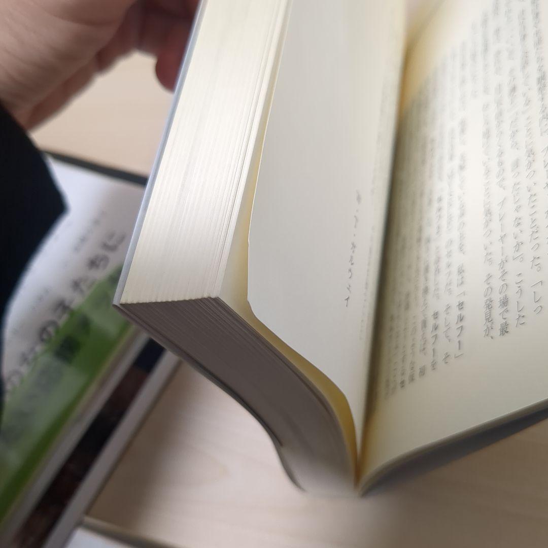 新インナーゲーム : こころで勝つ!! : 集中の科学