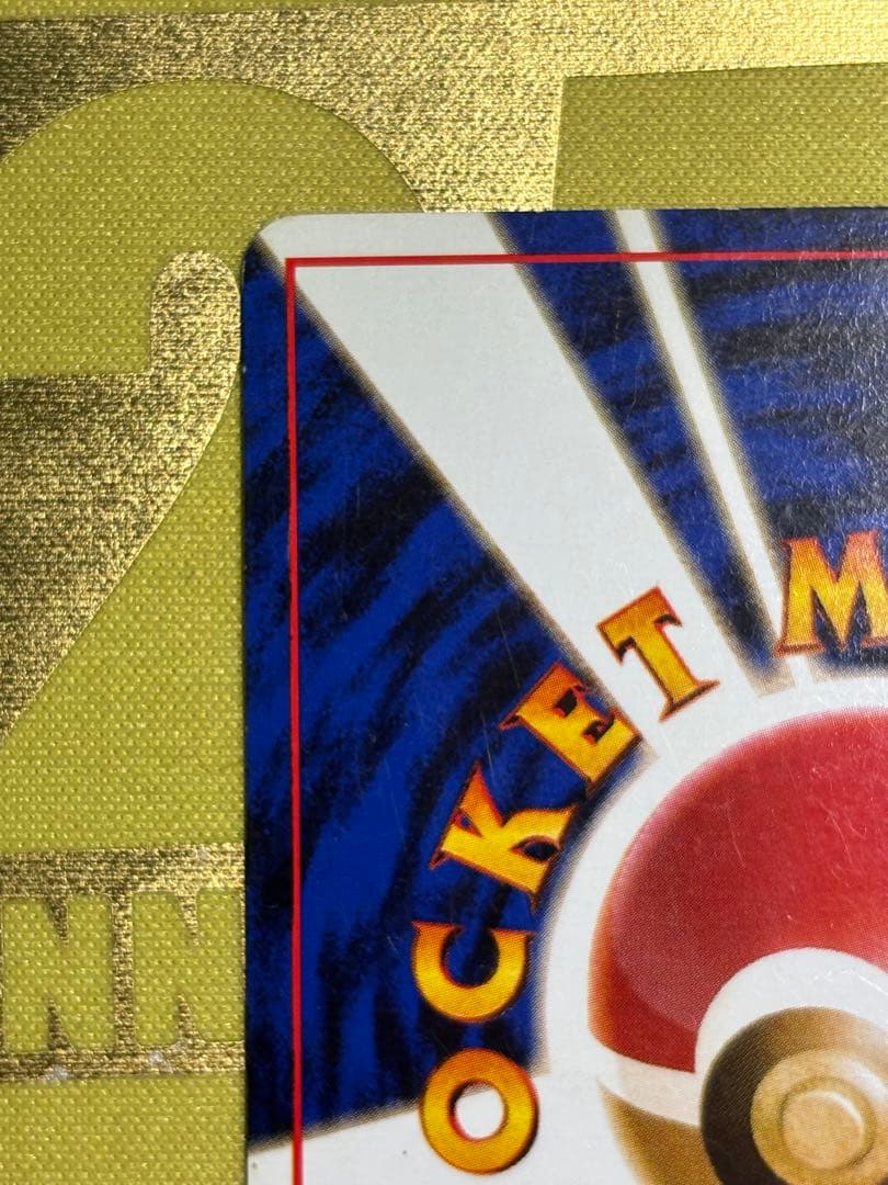 カツラのリザードン 旧裏 ジム拡張第2弾 闇からの挑戦 モンボホロ