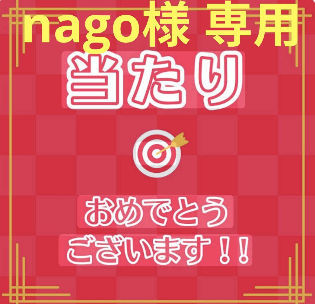 nago