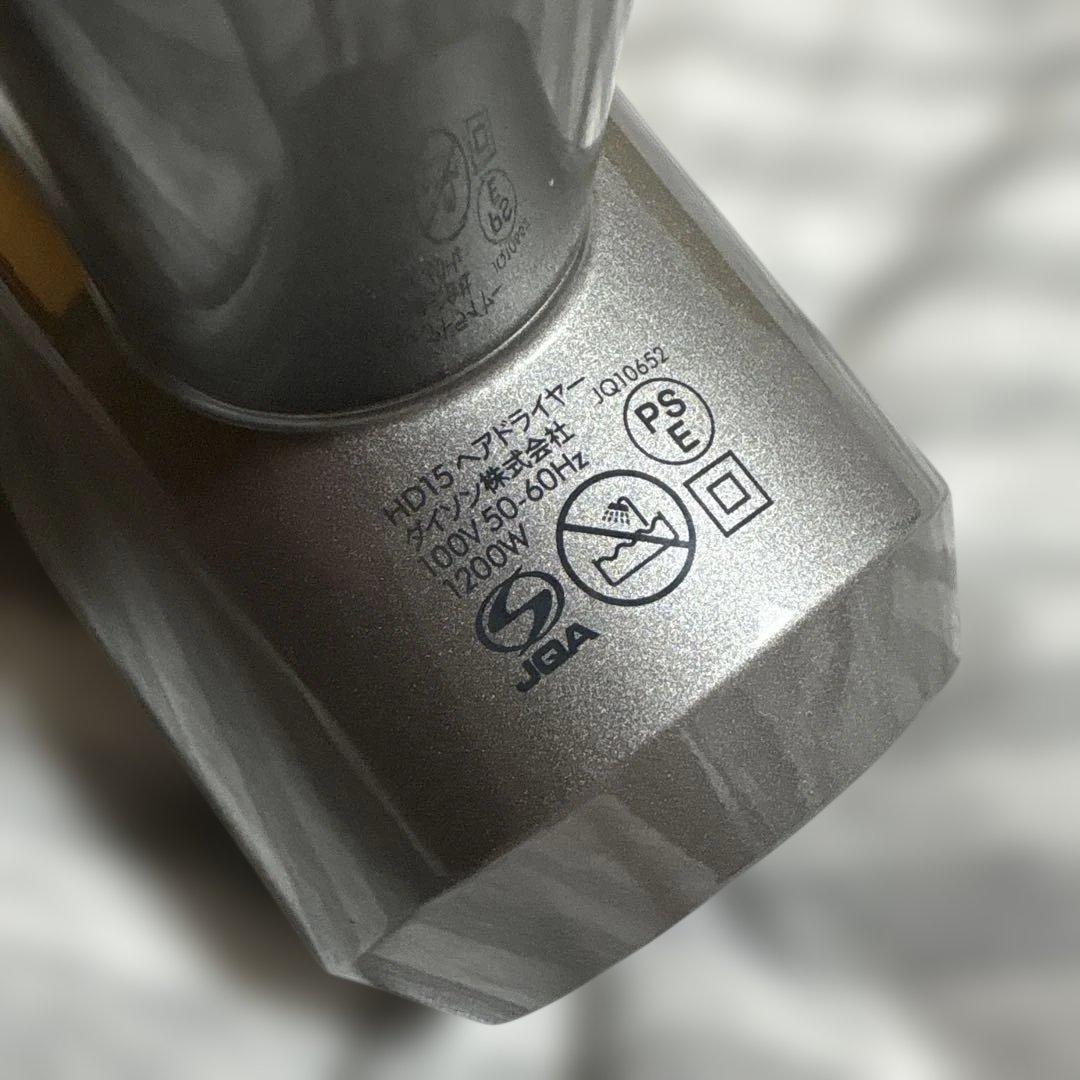 Dyson Supersonic Shine ヘアドライヤー HD15