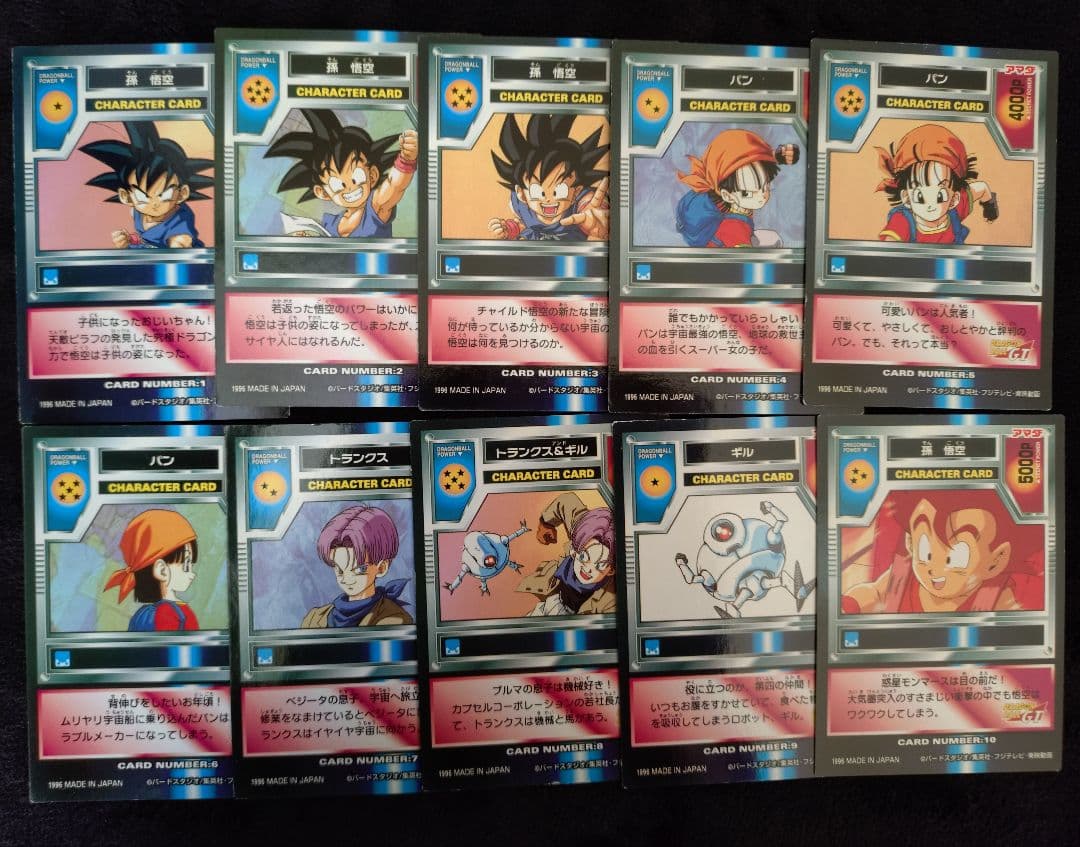 ドラゴンボールGT　アマダ　フルコンプトレーディングカード
