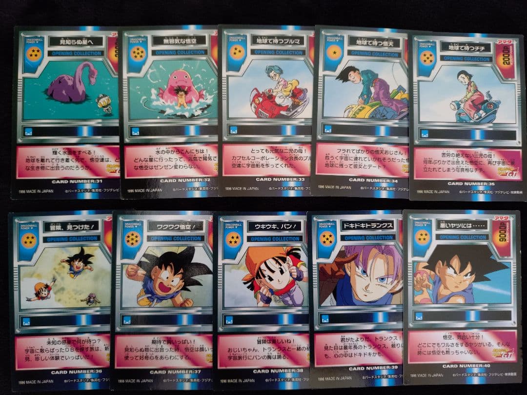 ドラゴンボールGT　アマダ　フルコンプトレーディングカード