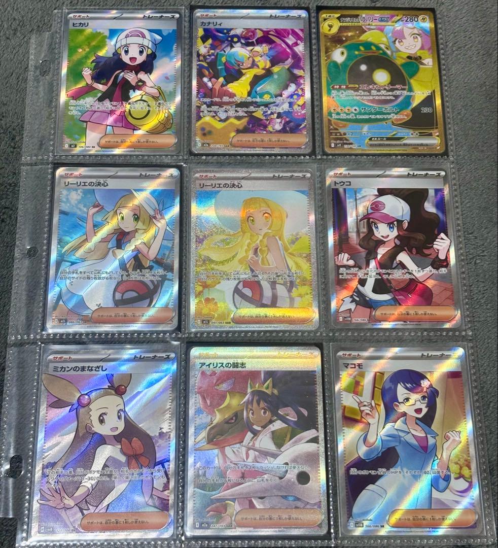 涼*大様 【おまけ付き】ポケモンカード 女の子UR SAR SR まとめ売り