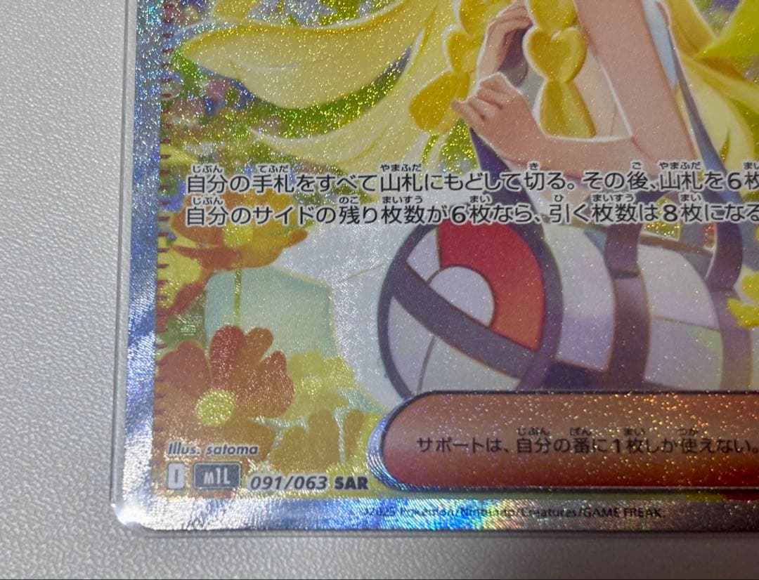 涼*大様 【おまけ付き】ポケモンカード 女の子UR SAR SR まとめ売り