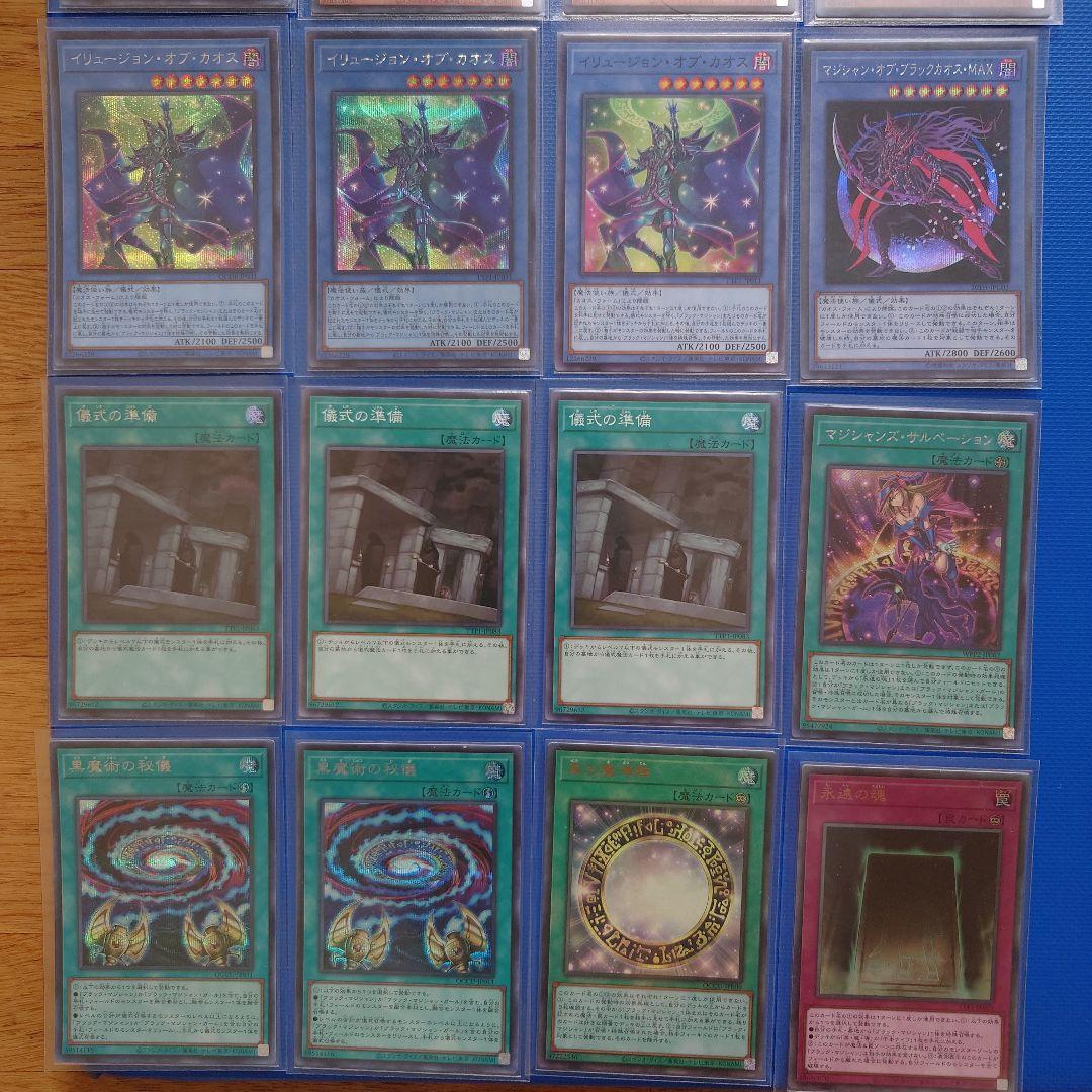 遊戯王OCGカードセット 約100枚 ブラック・マジシャン