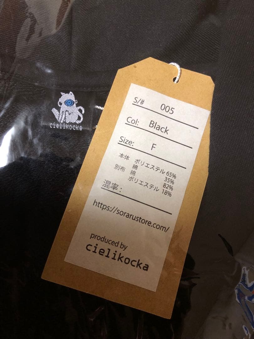 そらる　アパレル　cielikocka　トッパーカーディガン＆ロングジャケット