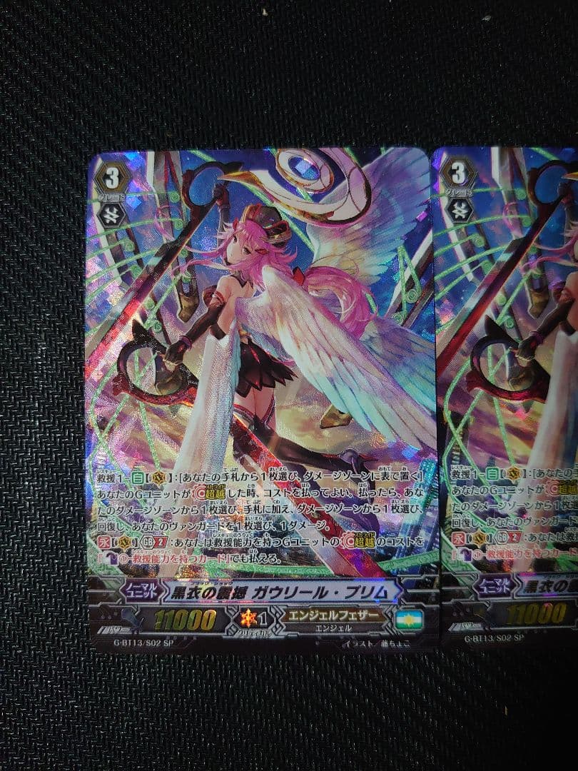 ヴァンガード 黒衣の震撼 ガウリール・プリム SP 2枚