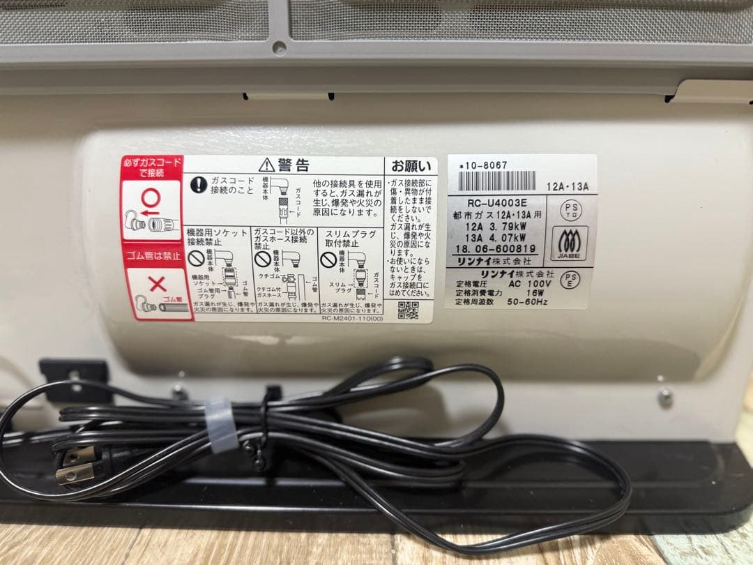 ガスファンヒーター RC-41FHD