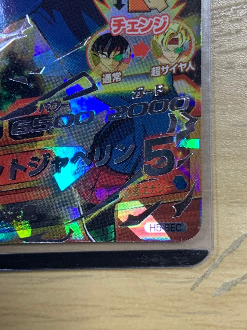 スーパードラゴンボールヒーローズ H5-SEC バーダック 本家