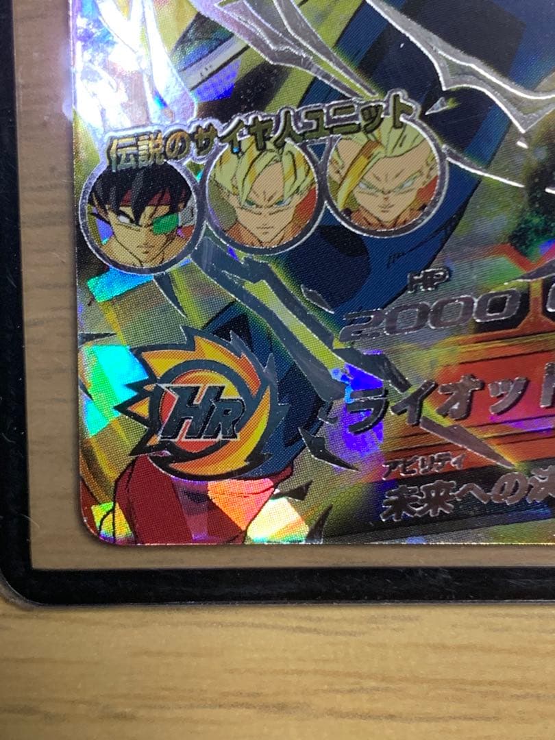 スーパードラゴンボールヒーローズ H5-SEC バーダック 本家