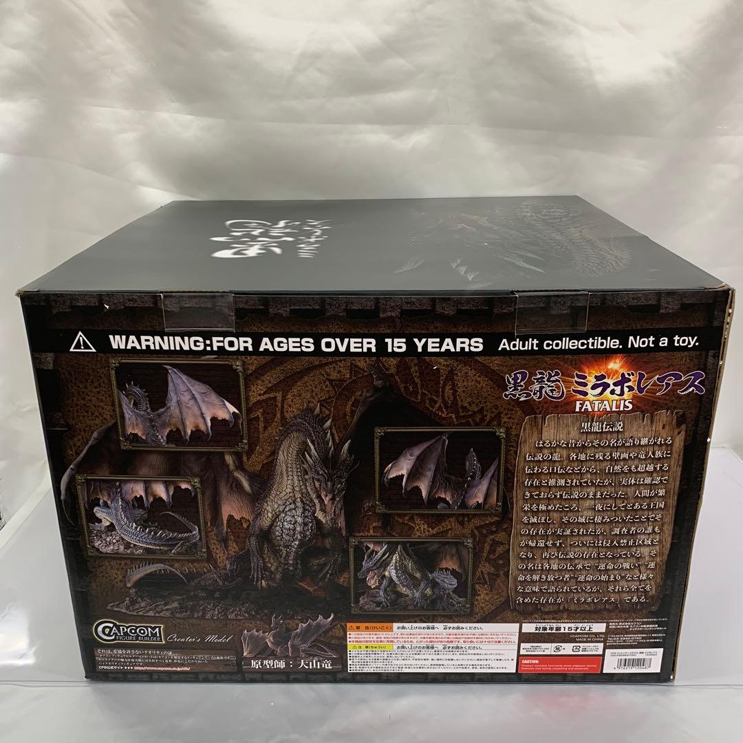 黒龍 ミラボレアス 「モンスターハンター」 クリエイターズモデル