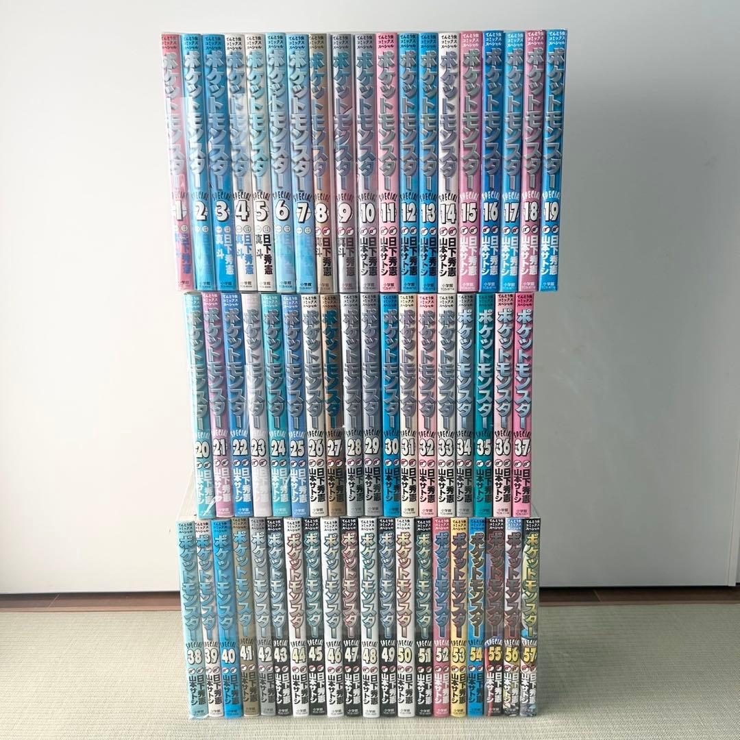 ポケットモンスター SPECIAL スペシャル 1-57巻セット 漫画 コミック
