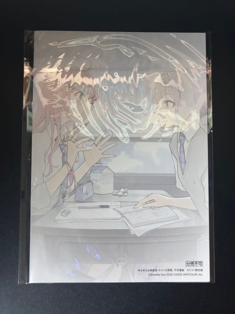 ゆるゆる古典教室　特典各種