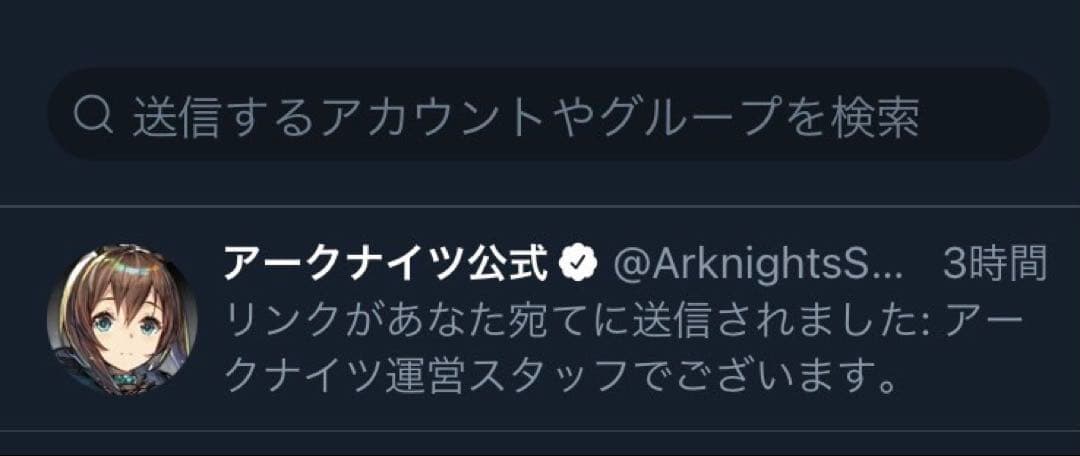 アークナイツ W 複製原画